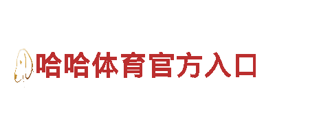 立博体育-科技有限公司